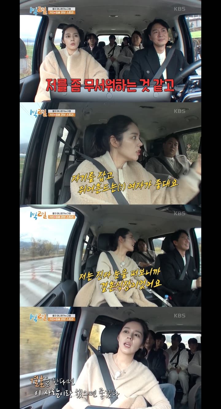 Han Ga In and Yeon Jung Hoon Shares Their Love Story on &#8216;2 Days &#038; 1 Night&#8217;