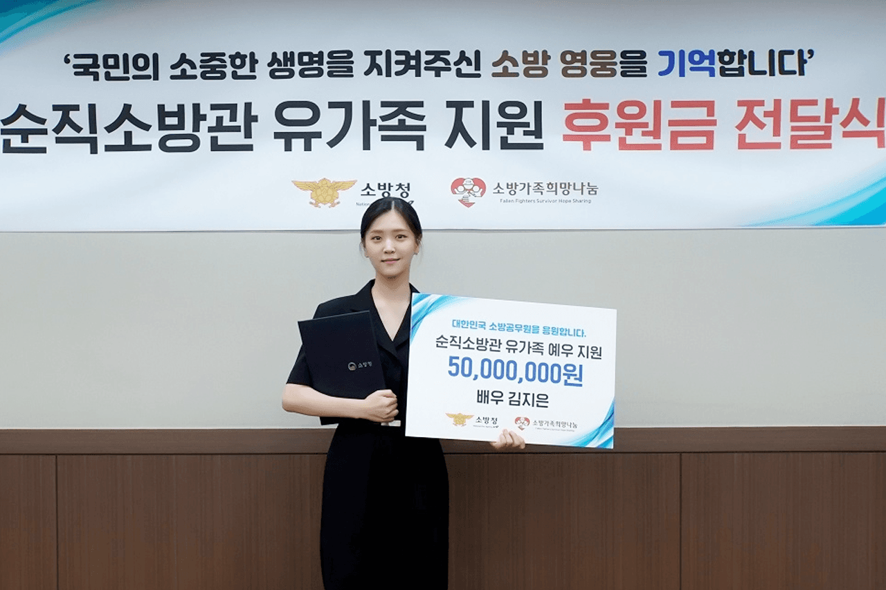 Kim Ji Eun Donates 50 Million Won to Firefighter Families, Inspires Fans Nationwide