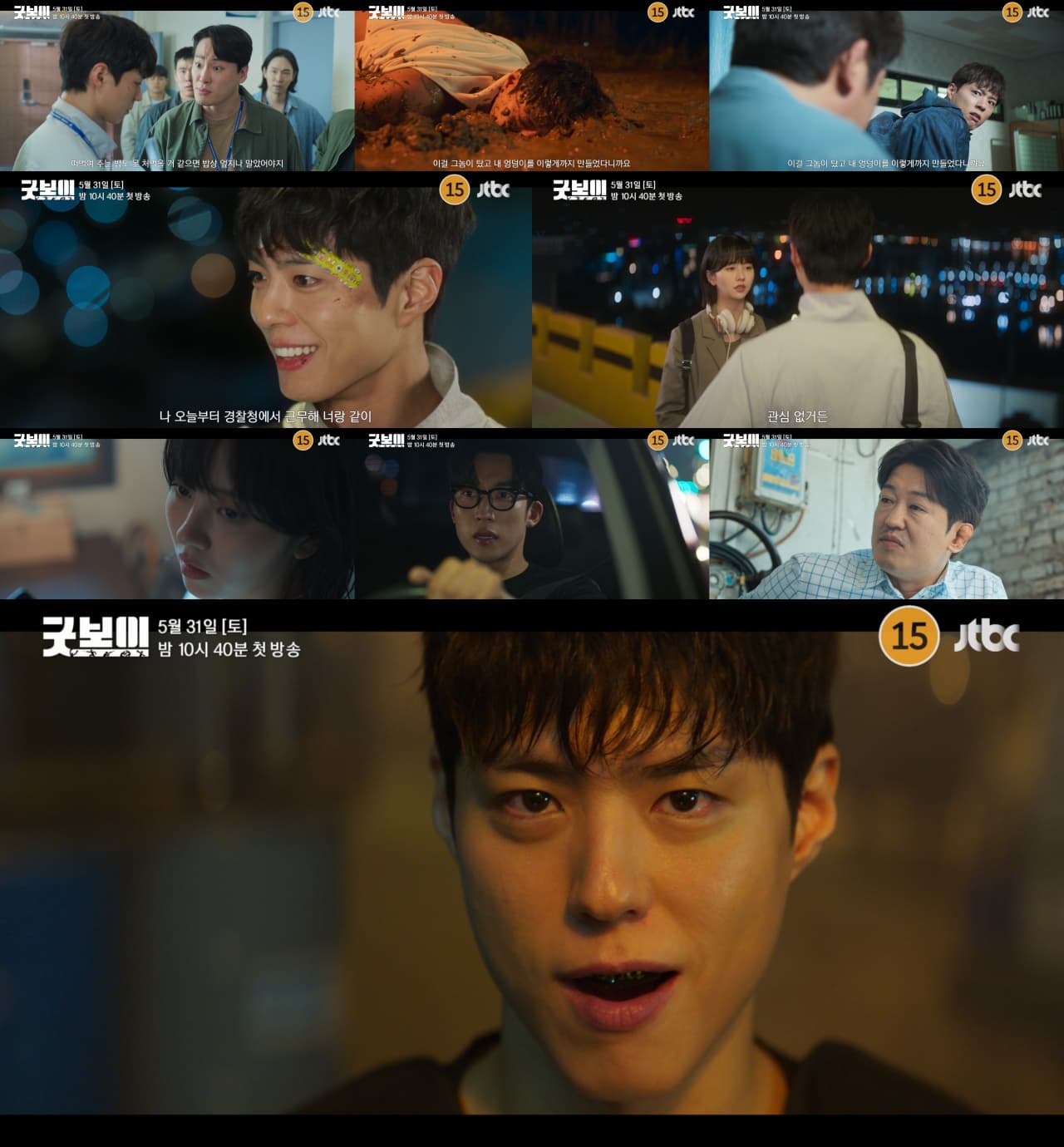 Park Bo Gum Break the Internet With His Ripped Physique in Action-Packed &#8216;Good Boy&#8217;