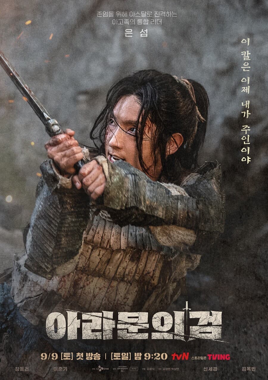 ‘Arthdal Chronicles: The Sword of Aramoon’: Character Poster of Lee Joon Gi as an Ago Tribe’s Charismatic Leader Revealed