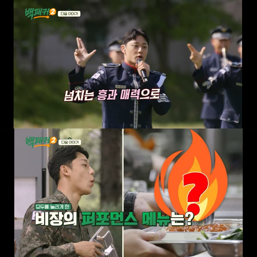 Lee Do Hyun Teased in Uniform for &#8216;The Backpacker Chef 2&#8217; Episode 2