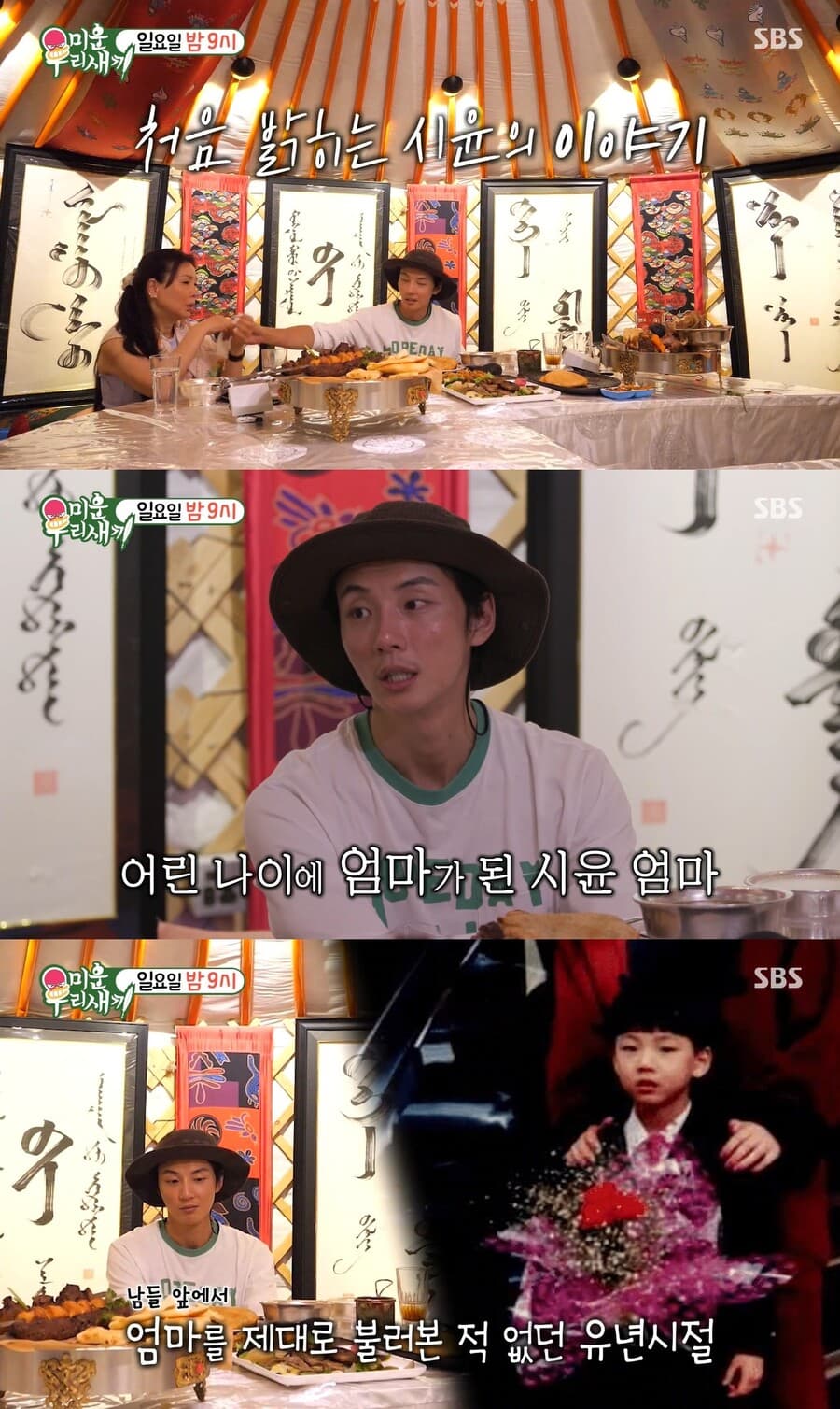 Yoon Si Yoon’s Tearful Conversation with His Mother Reveals Childhood Wounds