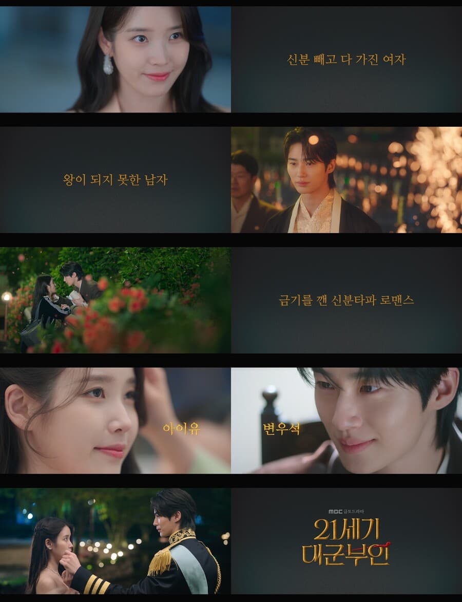 IU and Byeon Woo Seok Tease an Epic Royal Romance in ‘Perfect Crown’