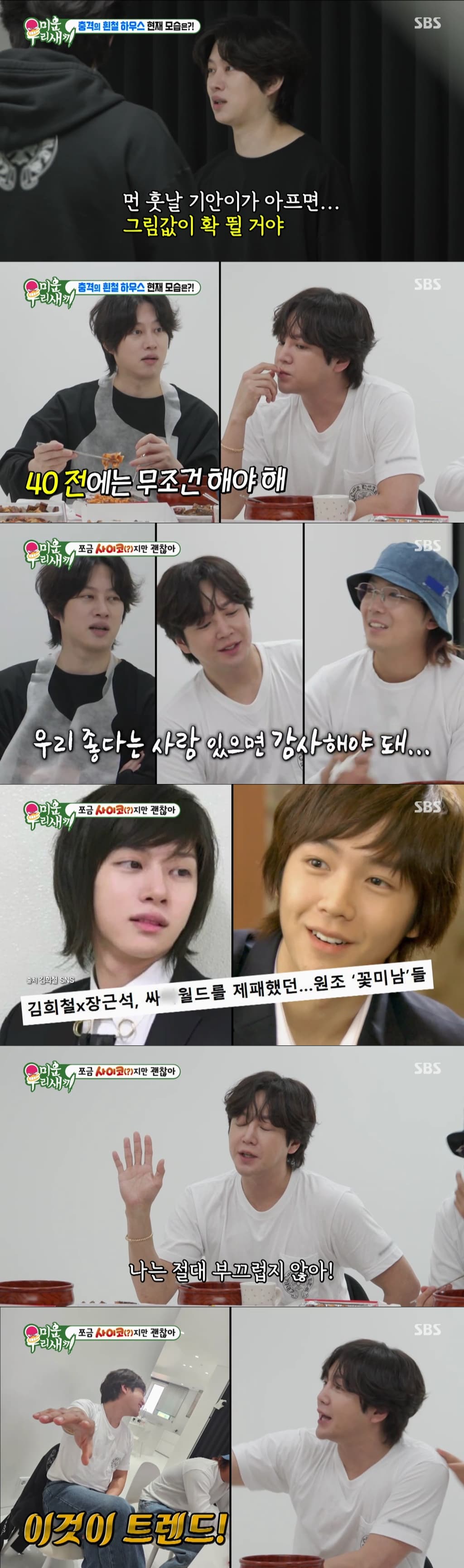 Kim Hee Chul, Lee Hong Gi and Jang Keun Suk Share Candid Take on Marriage in &#8216;My Little Old Boy&#8217;