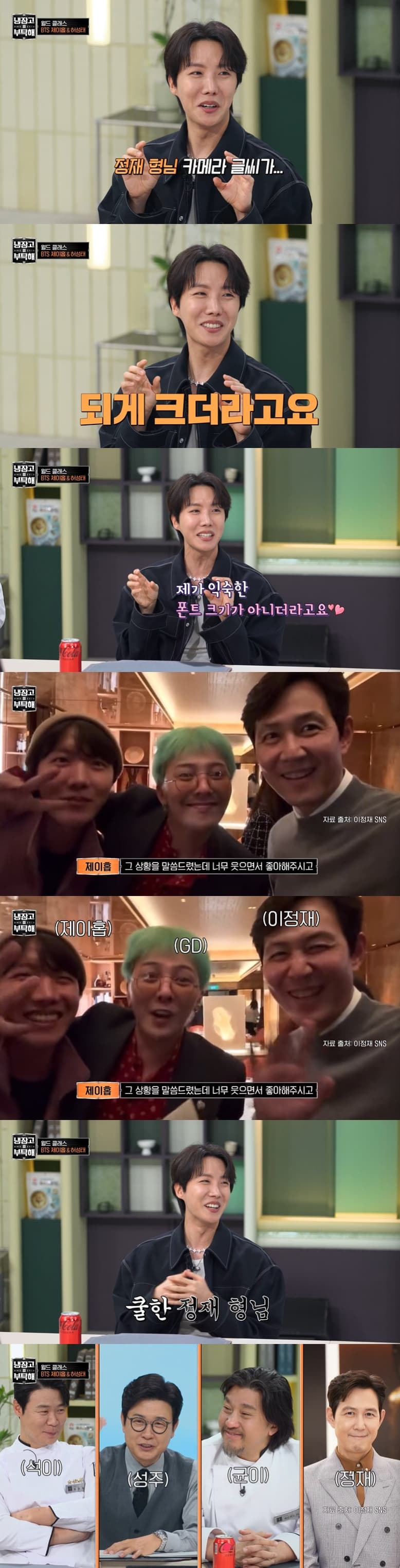 J-Hope Spills on That Viral Moment With G-Dragon and Lee Jung Jae