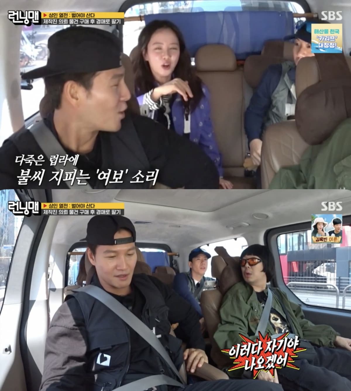 Romance Rekindled? Song Ji Hyo Calls Kim Jong Kook Honey on &#8216;Running Man&#8217;