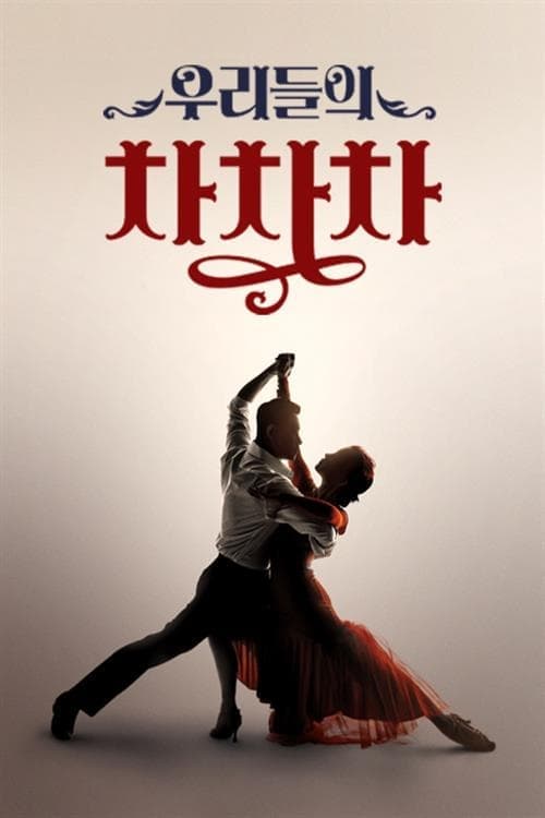 The Rekindling Dance TV Show Poster