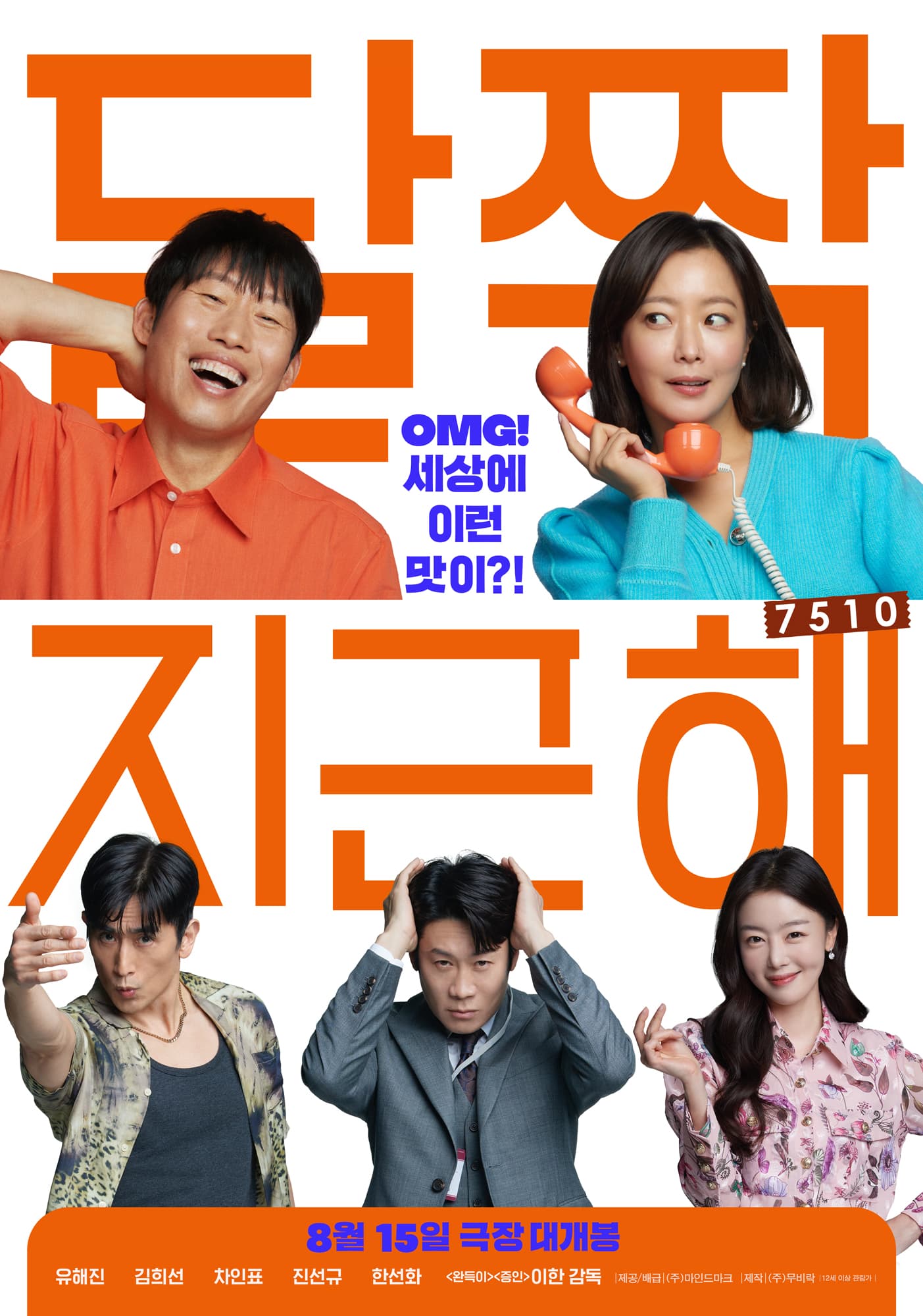 Honeysweet Movie Poster