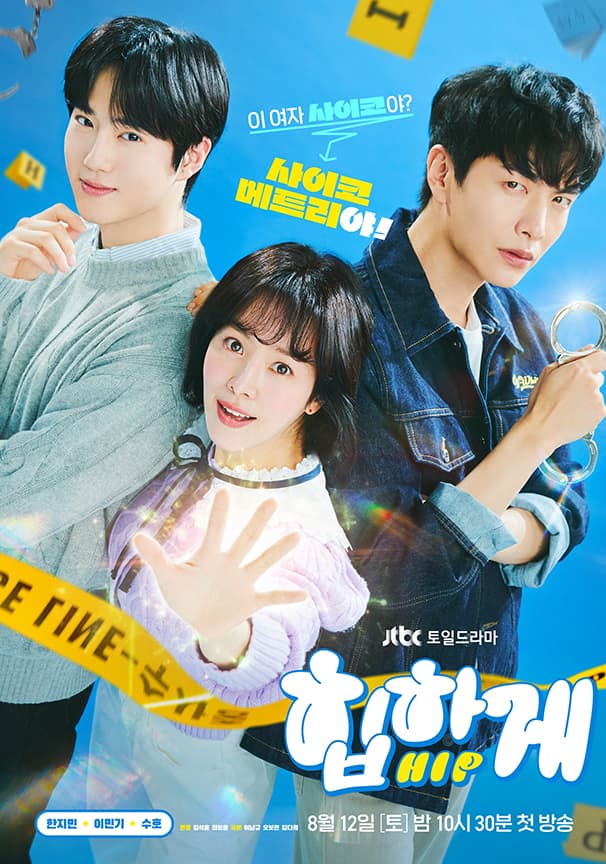 Behind Your Touch TV Show Poster