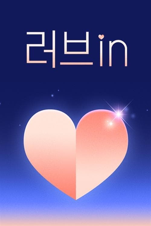 Love in TV Show Poster