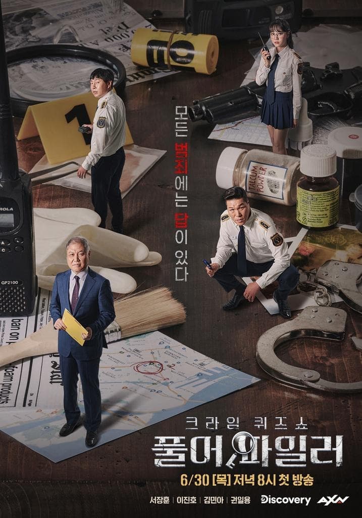 풀어파일러 TV Show Poster