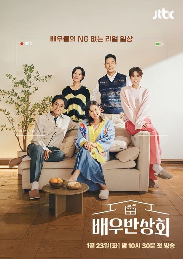 Actors Reunion TV Show Poster