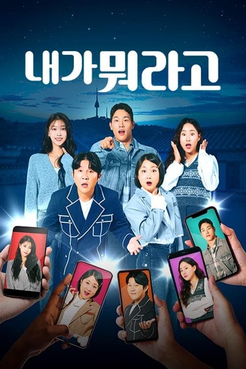 Koreanstarcation TV Show Poster