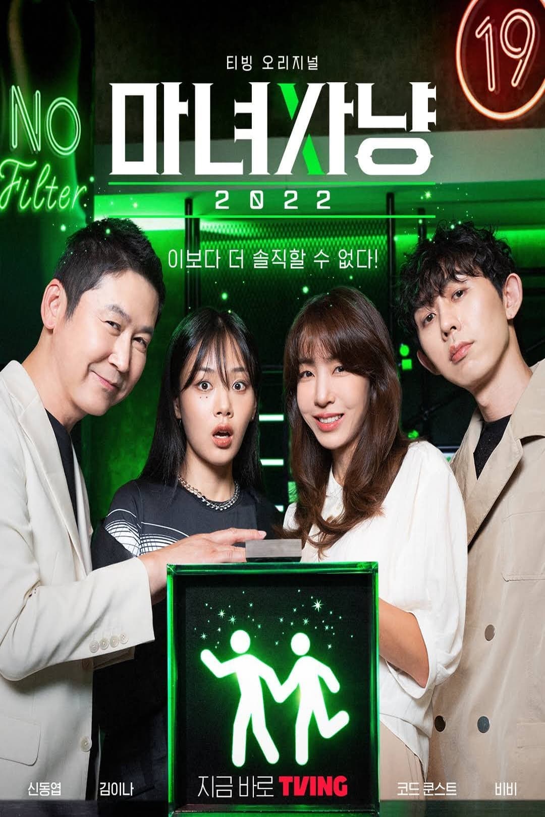 Witch Hunt 2022 TV Show Poster