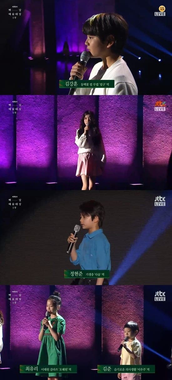 Child Actors’ Performance in the 57th Baeksang Arts Awards Brings Everyone to Tears