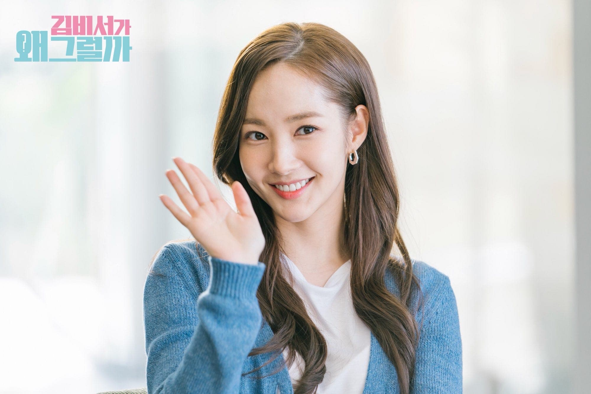 [K-Star&#8217;s Best Character] Park Min Young&#8217;s Rediscovery Through &#8216;What&#8217;s Wrong with Secretary Kim&#8217;