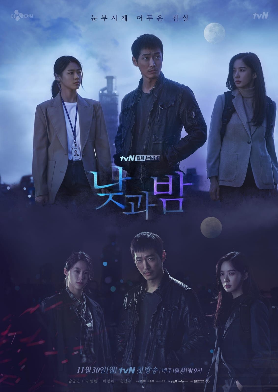 Upcoming K-Drama: Character Guide to Mystery Drama &#8216;Awaken&#8217;