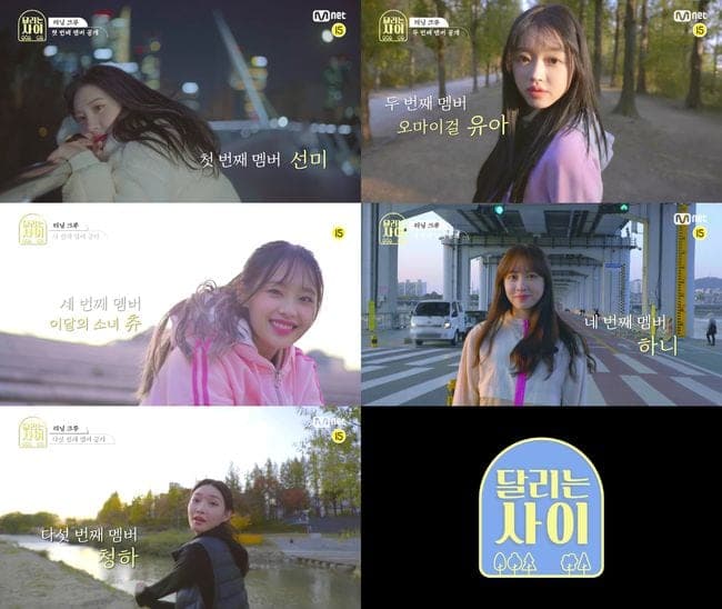 Sunmi, YooA, Chuu, Chungha and Hani Become “Running Crew” for New Mnet Entertainment Show