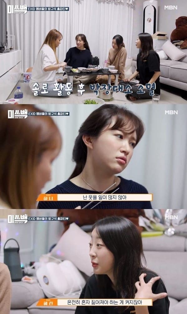 ‘Miss Back’ EXID Members Get Together for Hyerin