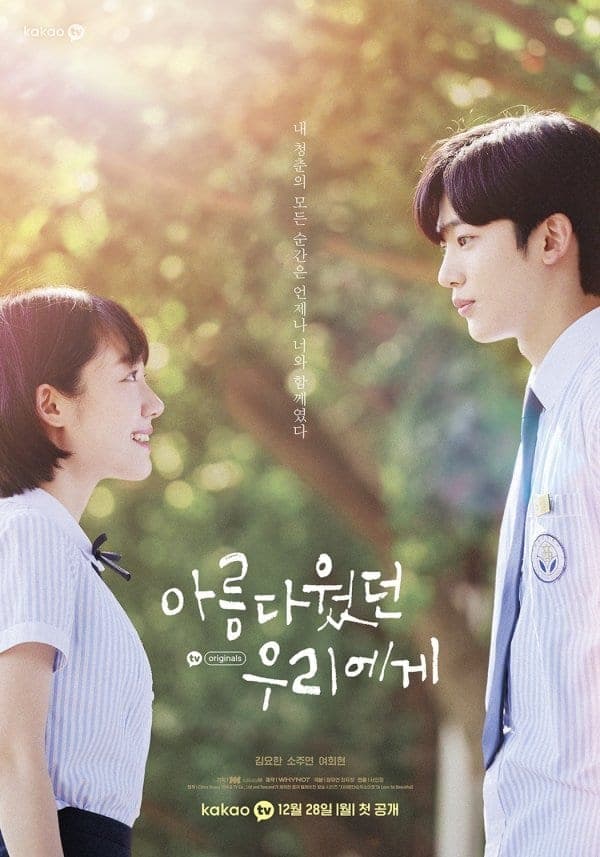 Korean Version of ‘A Love So Beautiful’ to Be Released on Netflix