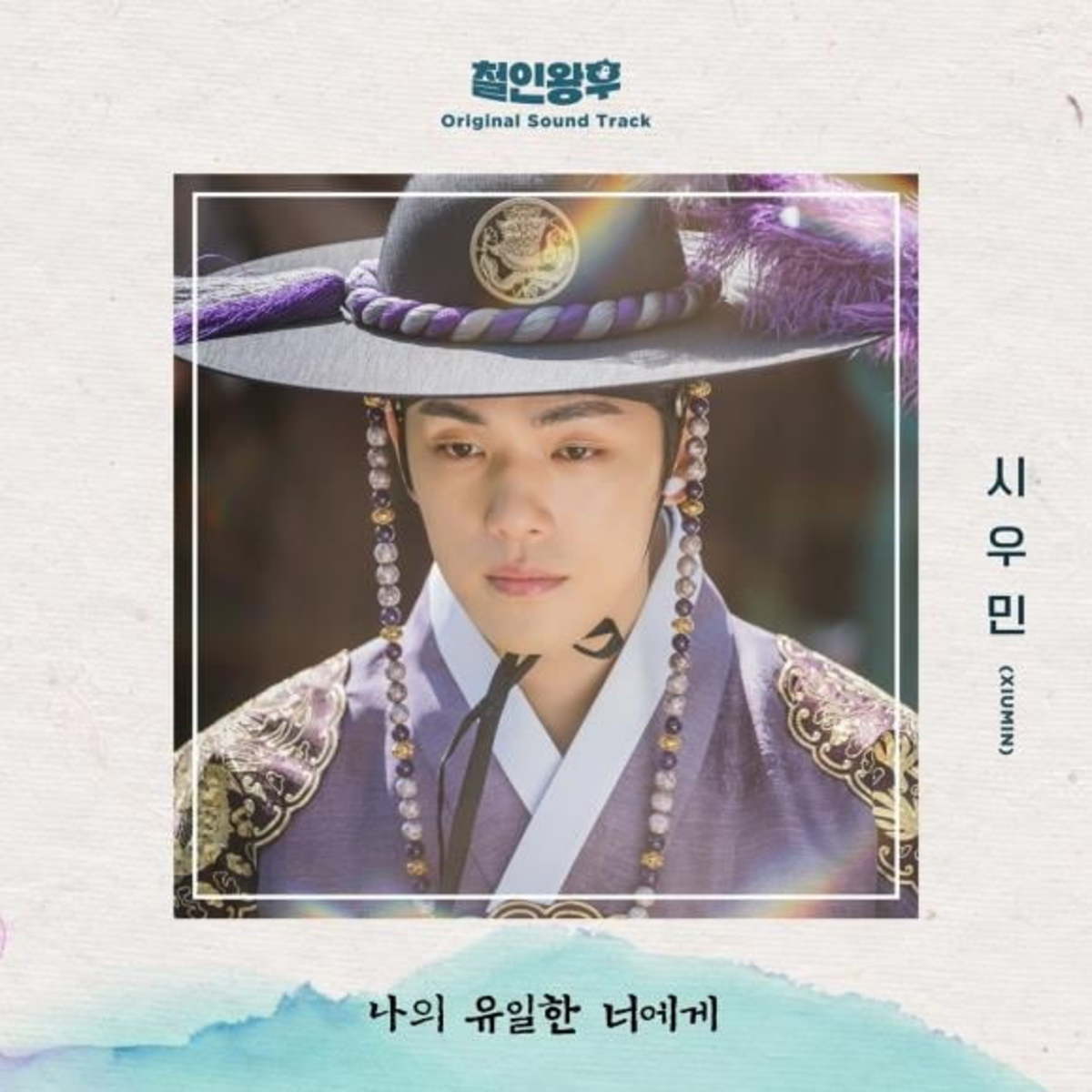 EXO Xiumin Releases OST for ‘Mr. Queen’ on the 31st