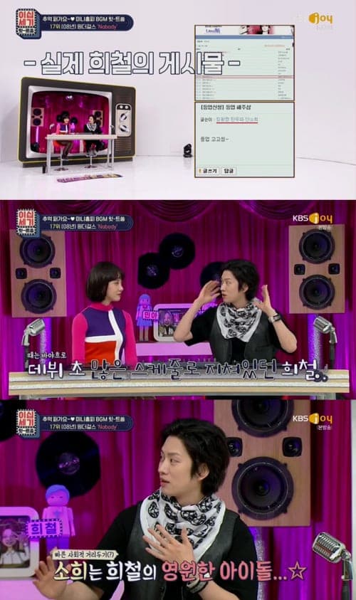 Kim Hee Chul Showed His Undying Fanboy Side for Wonder Girls’ Sohee