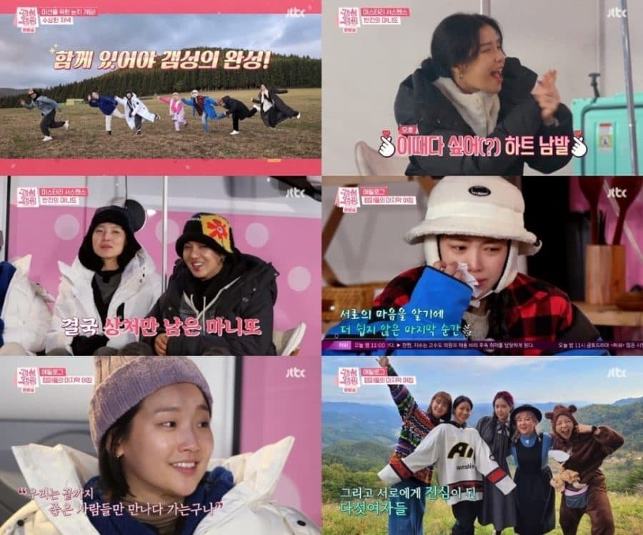 ‘Gamsung Camping’ Concludes its 3-Months Journey with a Healing Sentiment