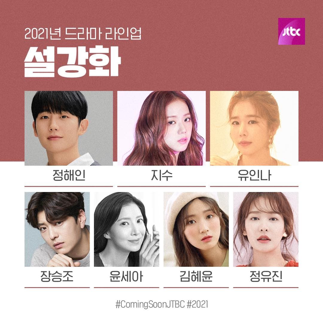 Reason Why ‘Snowdrop’ Is Crying While ‘Youth of May’ Is Laughing