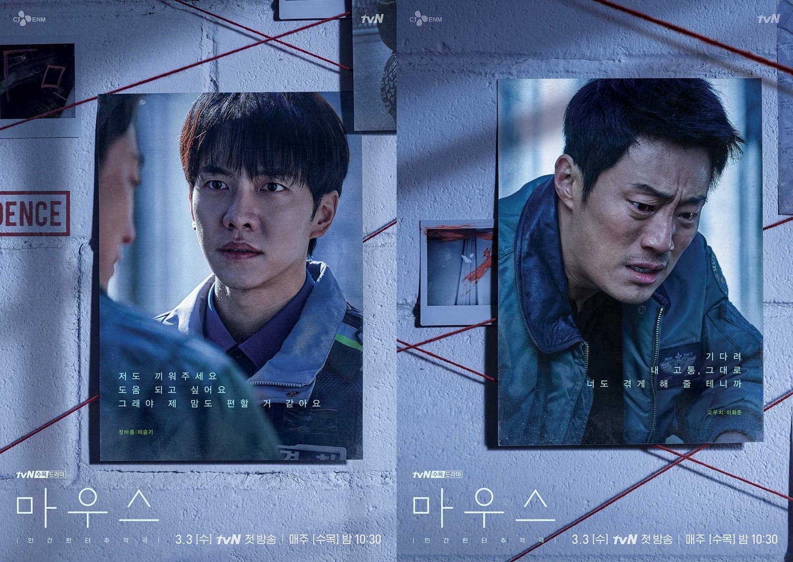 Upcoming K-Drama: A Character Guide to &#8220;Human Hunter Chase&#8221; Drama &#8216;Mouse&#8217;