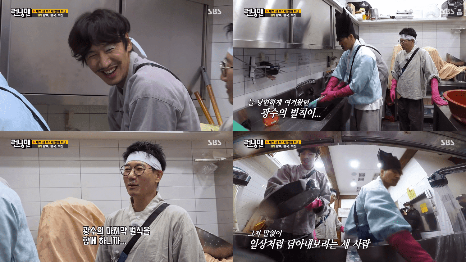 ‘Running Man’ Members Get Emotional as They Prepare Tearful Farewell with Lee Kwang Soo