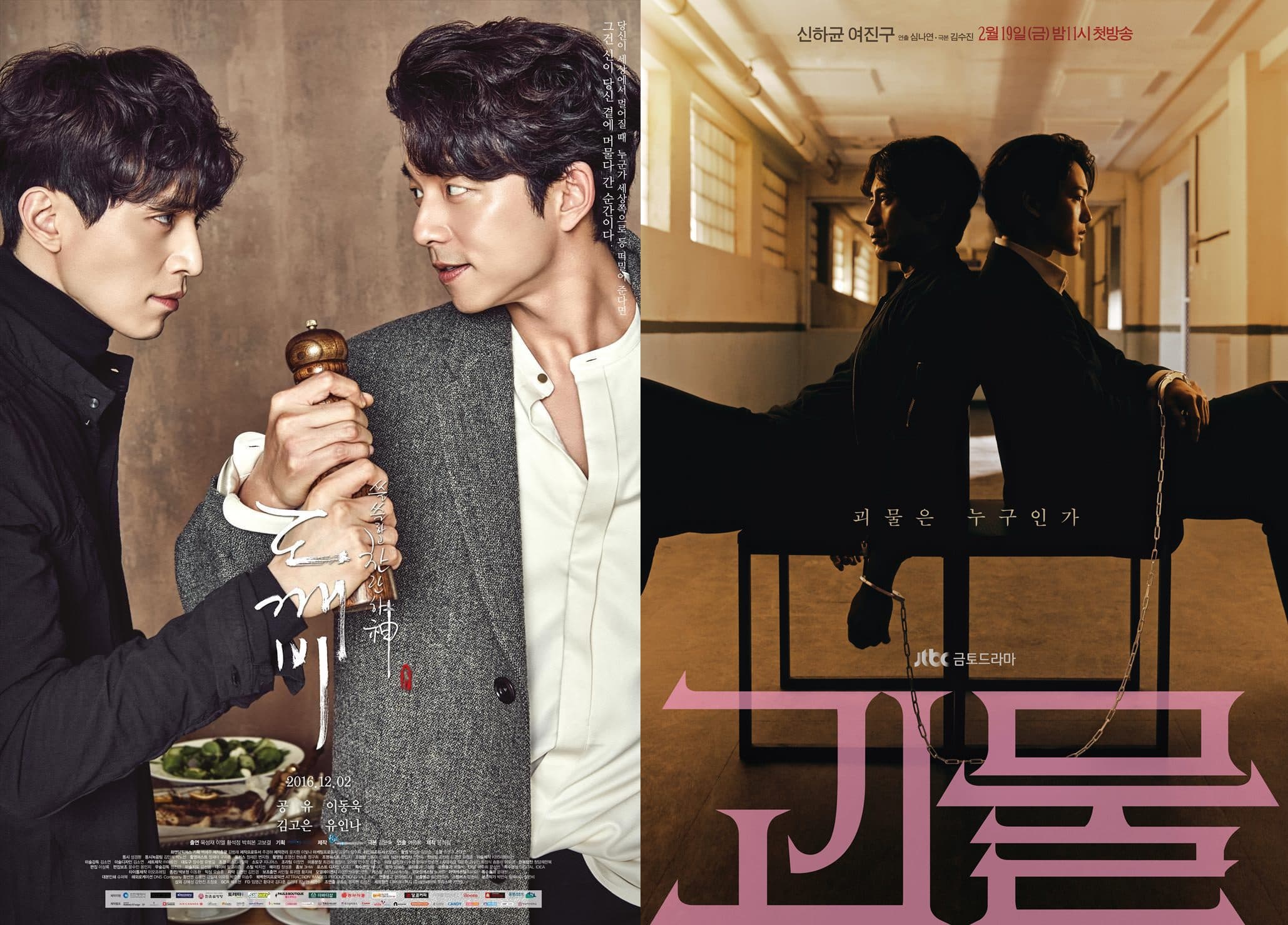 [PICK] 5 Best Korean Dramas with Bromance