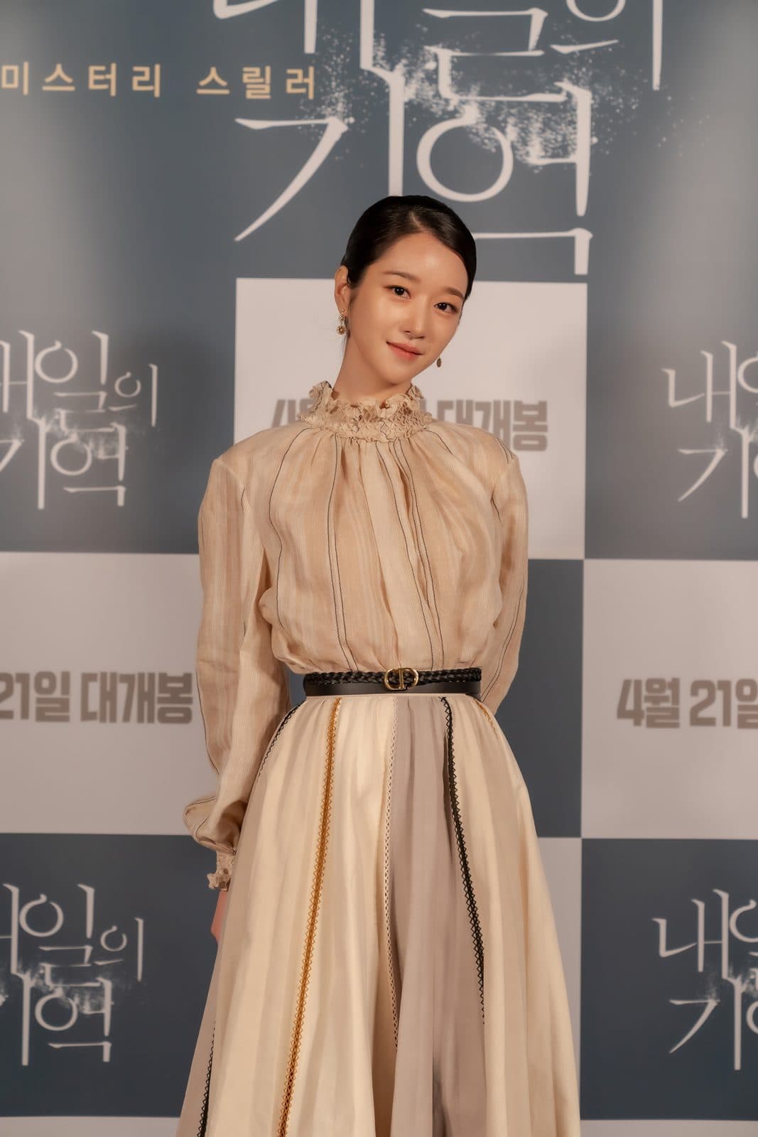 Seo Ye Ji Making a Return to TV After Seven Months of Hiatus