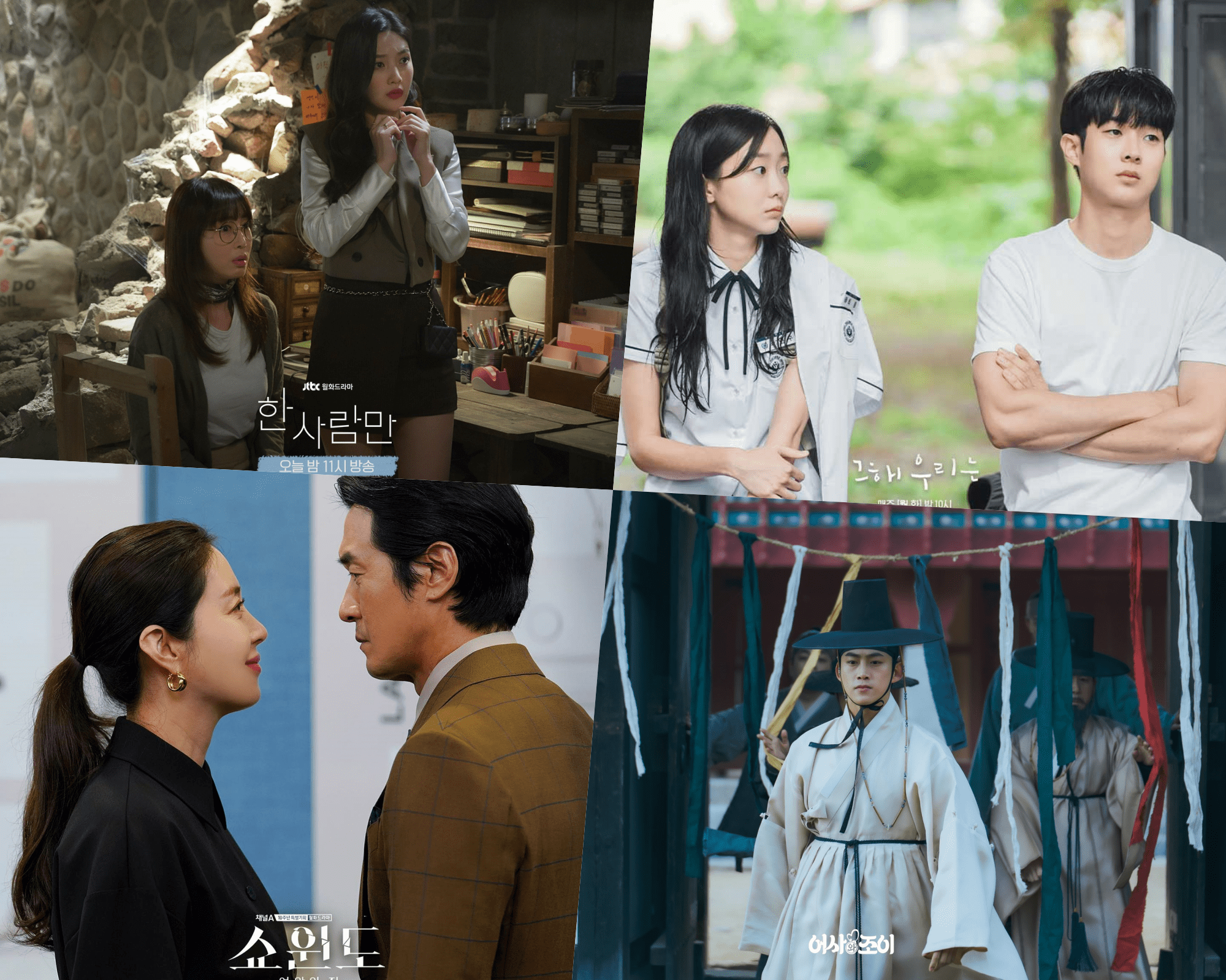 &#8216;Our Beloved Summer&#8217; and &#8216;The Only And Only&#8217; Both See Dips In Their Ratings