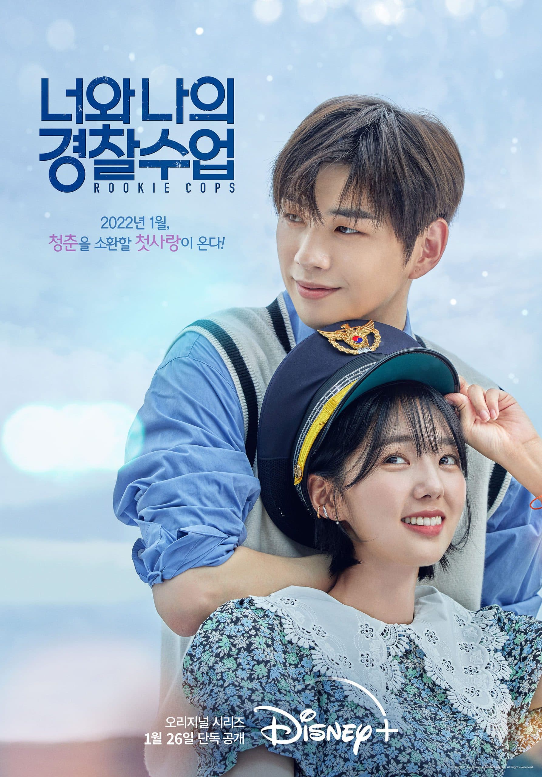 Disney Plus Drops a New Poster and Trailer for Kang Daniel&#8217;s &#8216;Rookie Cops&#8217;