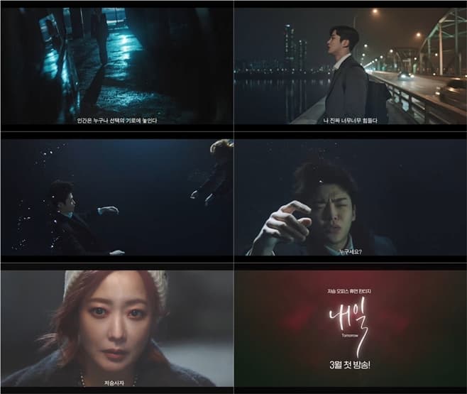 Kim Hee Sun Saves Rowoon from Drowning in the Teaser for &#8216;Tomorrow&#8217;