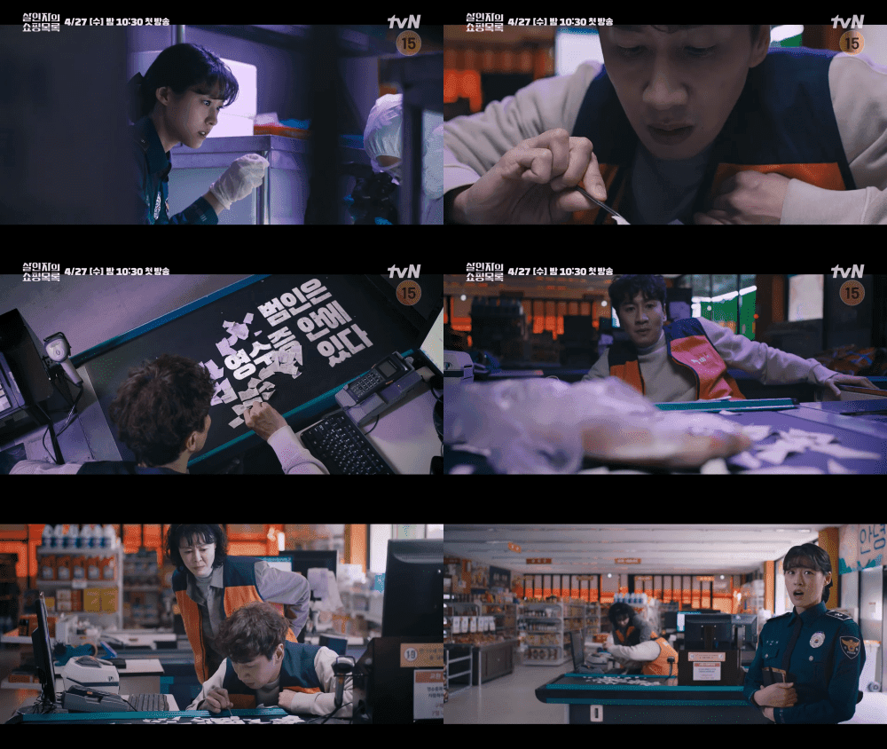 Lee Kwang Soo and Seolhyun&#8217;s Thrilling Yet Comical Investigation in &#8216;The Killer&#8217;s Shopping List&#8217;