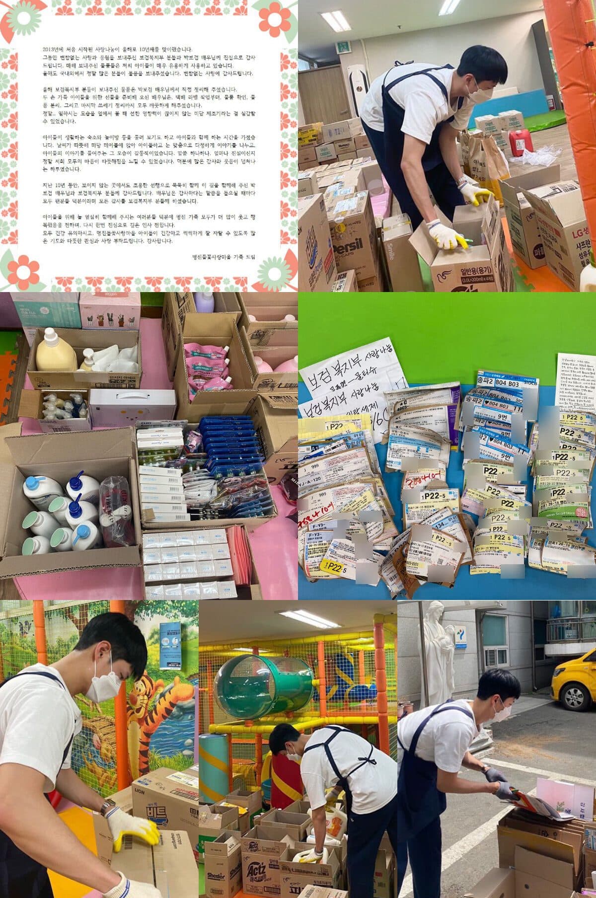 Park Bo Gum Helps Children in Need Right After Army Discharge