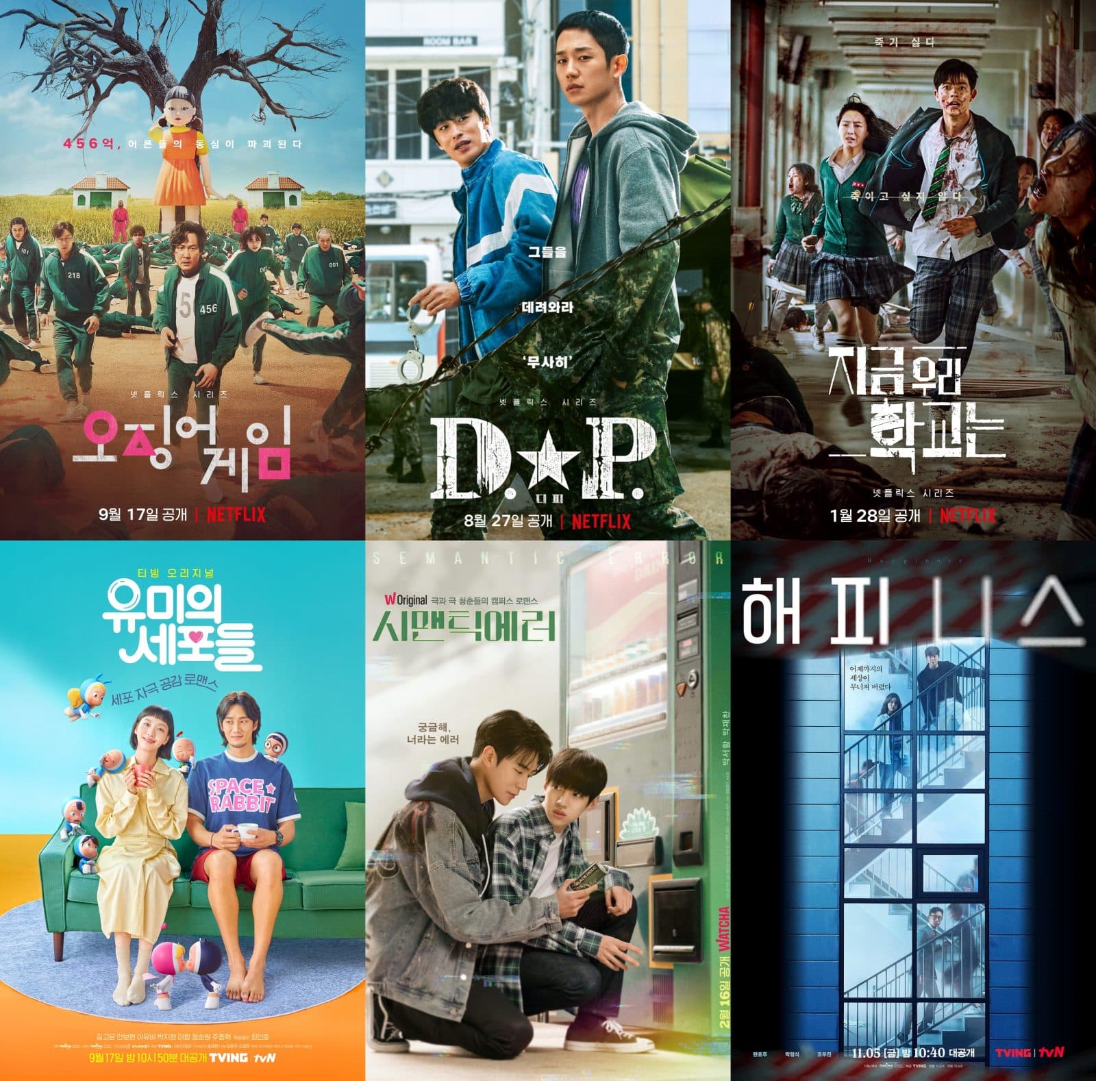 Netflix&#8217;s &#8216;Squid Game&#8217; and &#8216;DP&#8217; Receive the Most Nominations at the First &#8216;Blue Dragon Series Awards&#8217;