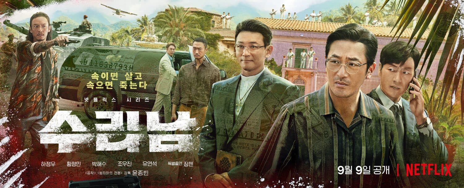 Park Hae Soo, Ha Jung Woo, Hwang Jung Min and More Share Why They Chose to Star in Netflix’s ‘Narco-Saints’