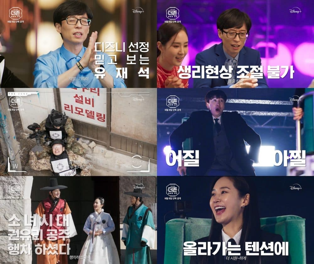 &#8216;The Zone: Survival Mission&#8217; Drops 3 Rib-Tickling Character Teasers of Yoo Jae Suk, Kwon Yuri &#038; Lee Kwang Soo