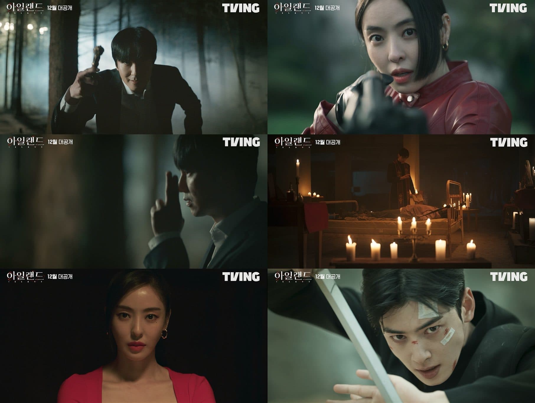 Cha Eun Woo, Lee Da Hee and Kim Nam Gil Confront Evil Forces in ‘Island’ Teaser