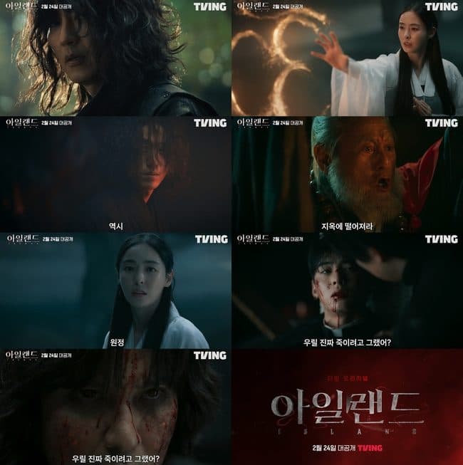 &#8216;Island&#8217; Part 2 Teaser Video Released Featuring Kim Nam Gil, Cha Eun Woo and Lee Da Hee