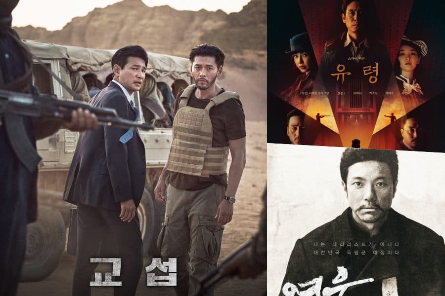 &#8216;The Point Men&#8217; Tops the Box Office Over the Lunar New Year Holidays