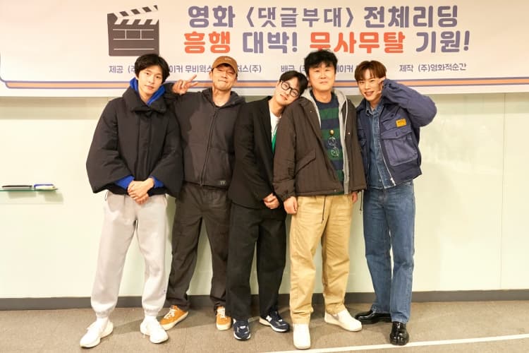 New Movie About Troll Farm Confirms Cast: Son Suk Ku, Kim Sung Chul, Kim Dong Hwi &#038; Hong Kyung