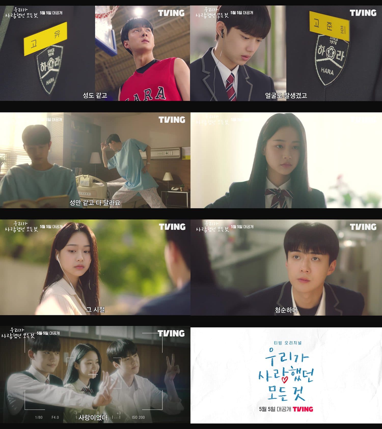 EXO’s Sehun Is Entangled in Love Triangle in New High School Romance Drama