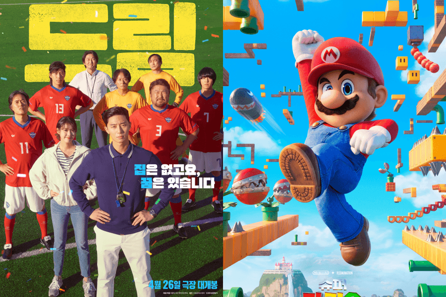 IU and Park Seo Joon’s ‘Dream’ Loses Box Office Battle to &#8216;The Super Mario Bros. Movie&#8217;