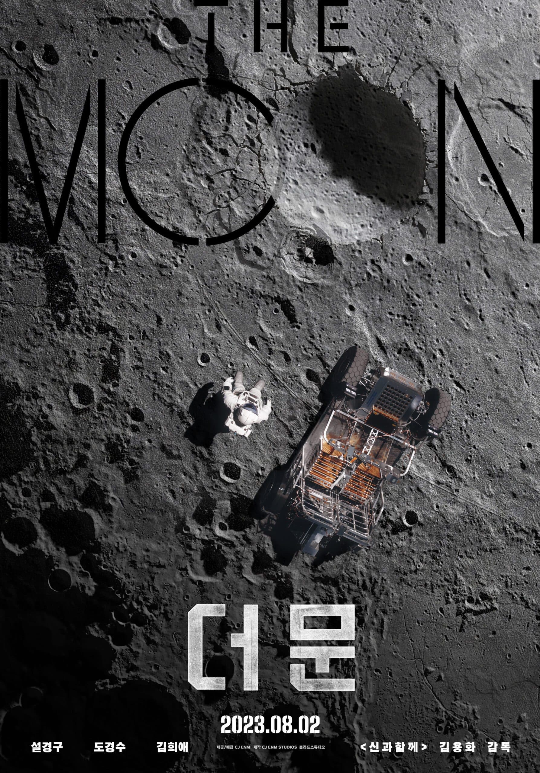 Do Kyung Soo&#8217;s Mayday Call in &#8216;The Moon&#8217; Teaser Heightens Anticipation for August Release