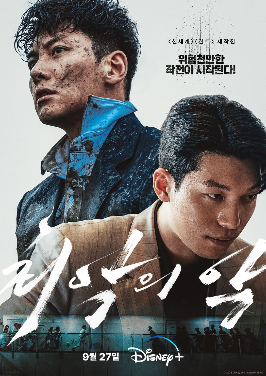 Ji Chang Wook and Wi Ha Jun&#8217;s &#8216;The Worst of Evil&#8217; Series Unveils Main Poster and Trailer