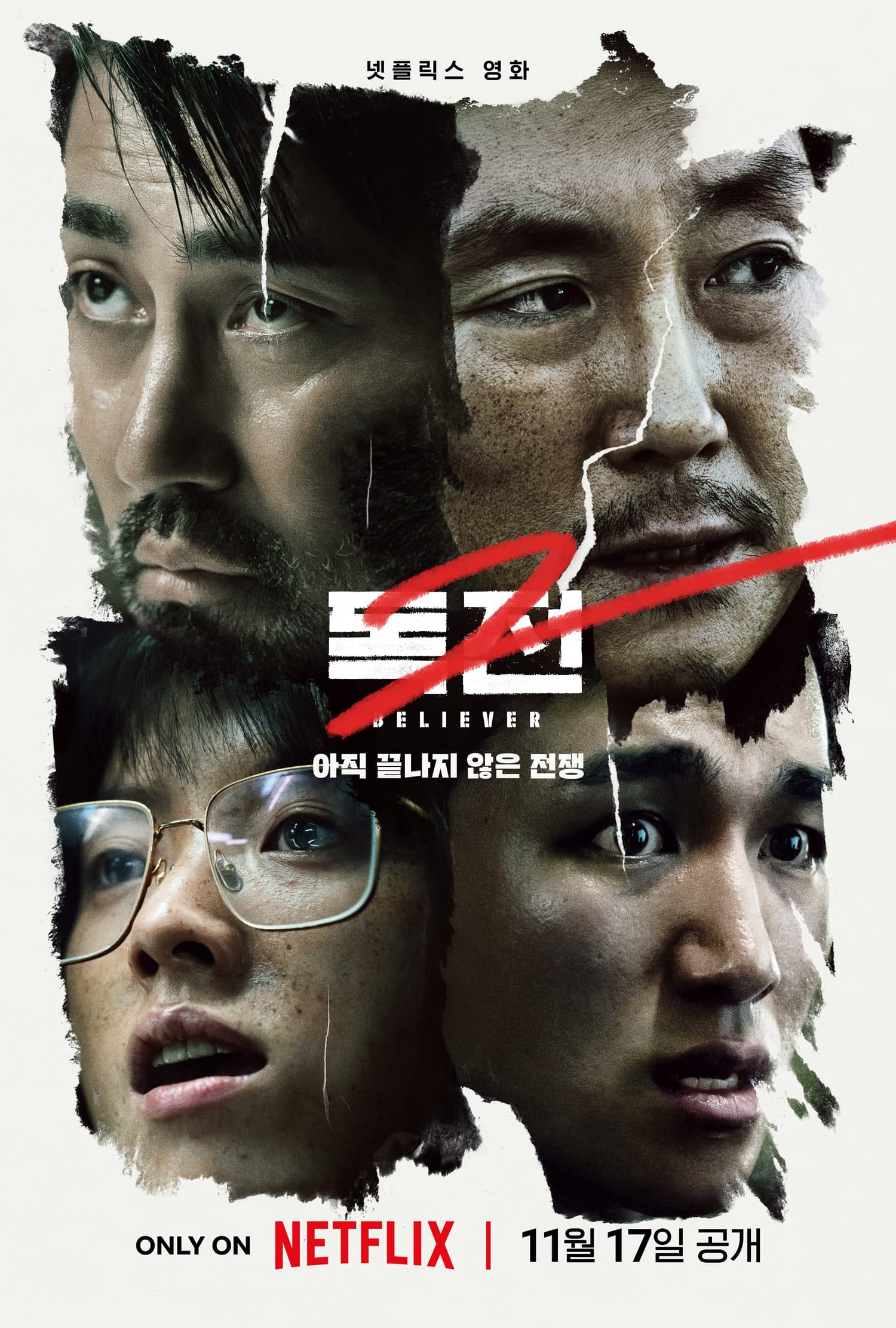 Netflix Reveals &#8216;Believer 2&#8217; Trailer and Poster, Featuring Cho Jin Woong, Han Hyo Joo, Cha Seung Won, and More