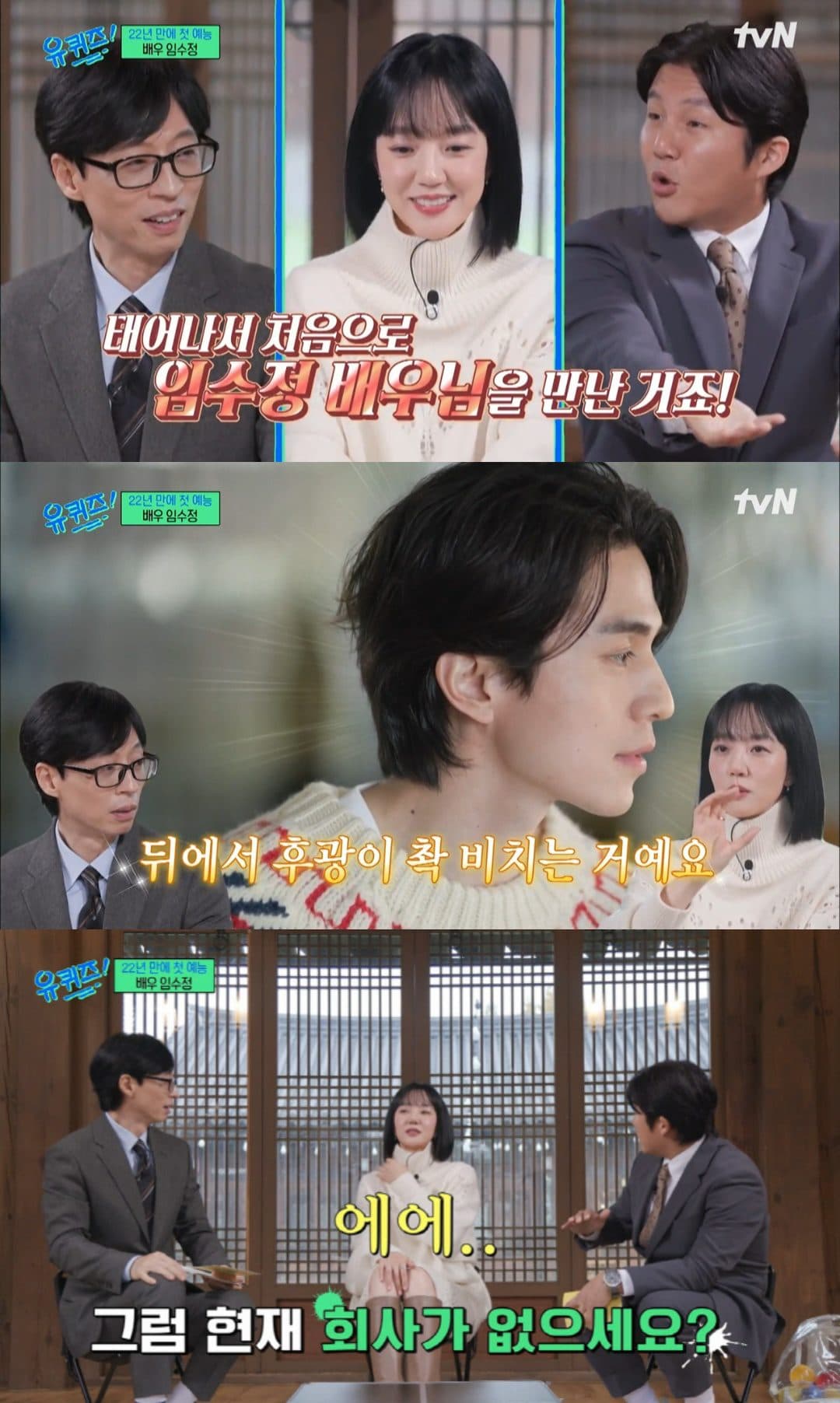 Lim Soo Jung Shares Her First Impression on Lee Dong Wook and Her Undying Passion for Work